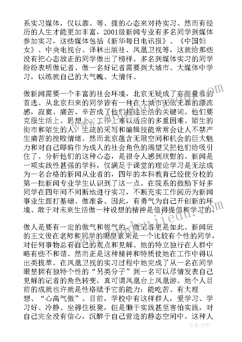 最新读书采访记录怎么写 采访心得体会(模板5篇)