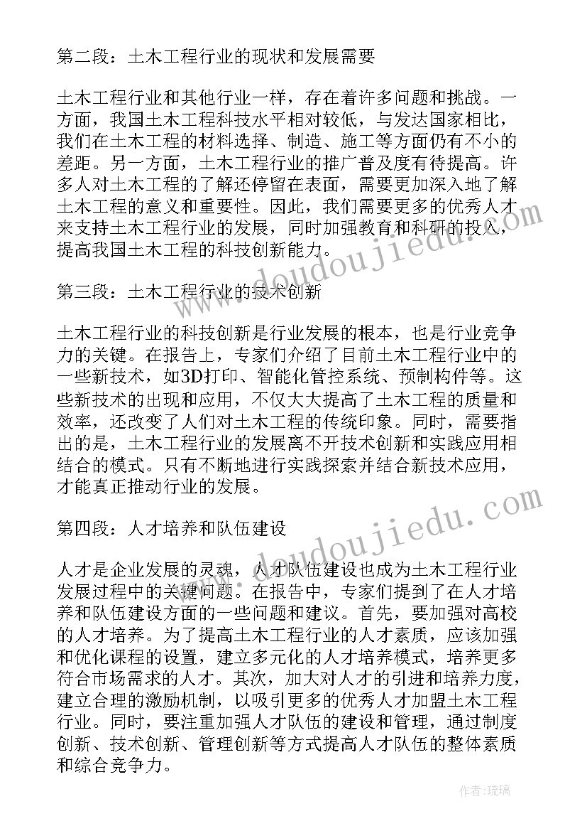 最新工程行业心得体会怎么写 工程心得体会(模板9篇)