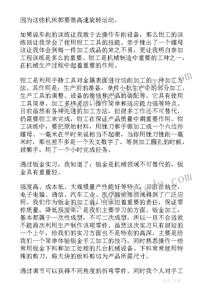 最新工程行业心得体会怎么写 工程心得体会(模板9篇)