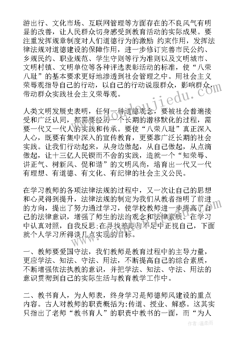 最新艺术下雨啦反思 艺术活动曲艺心得体会(汇总8篇)