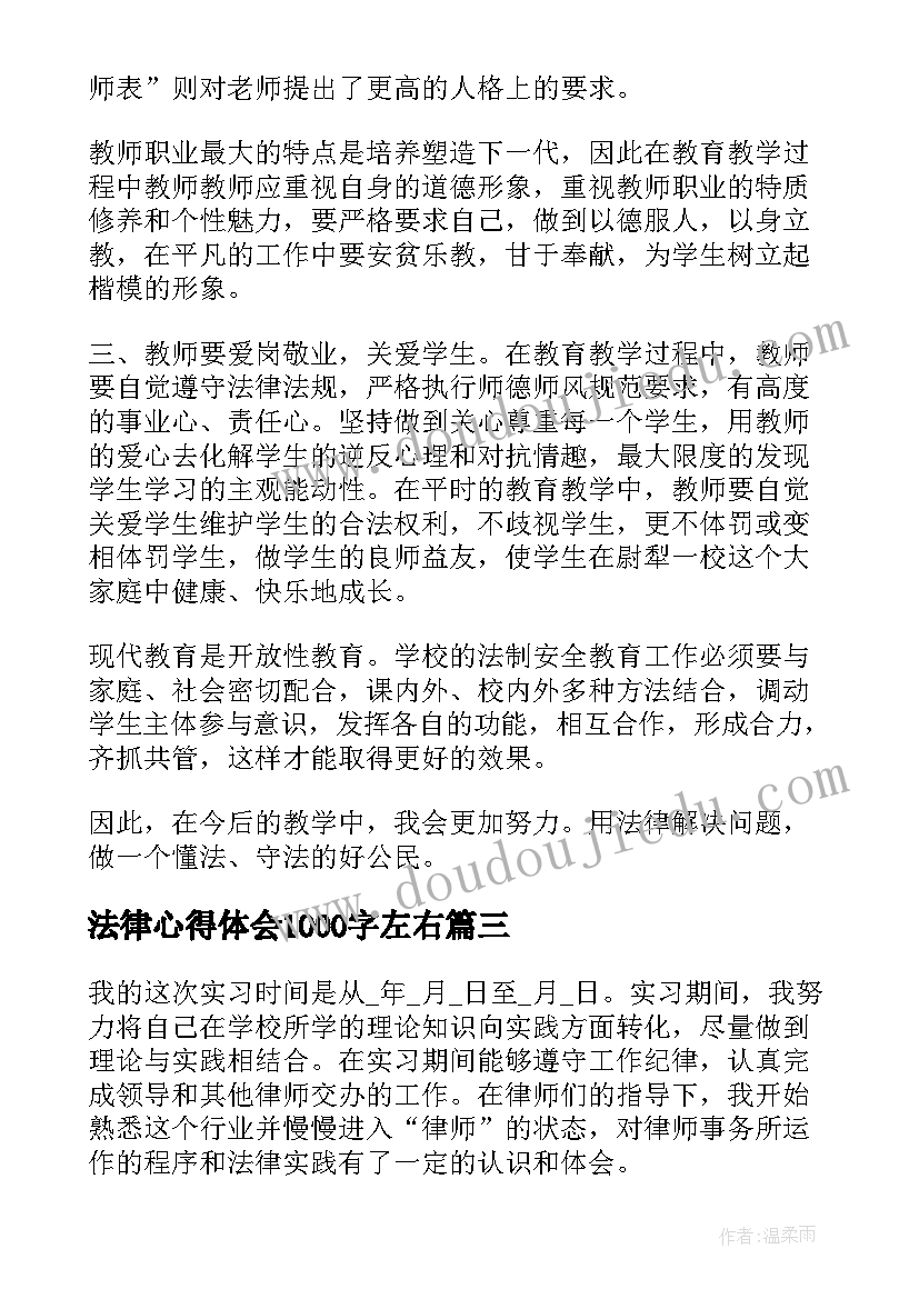 最新艺术下雨啦反思 艺术活动曲艺心得体会(汇总8篇)