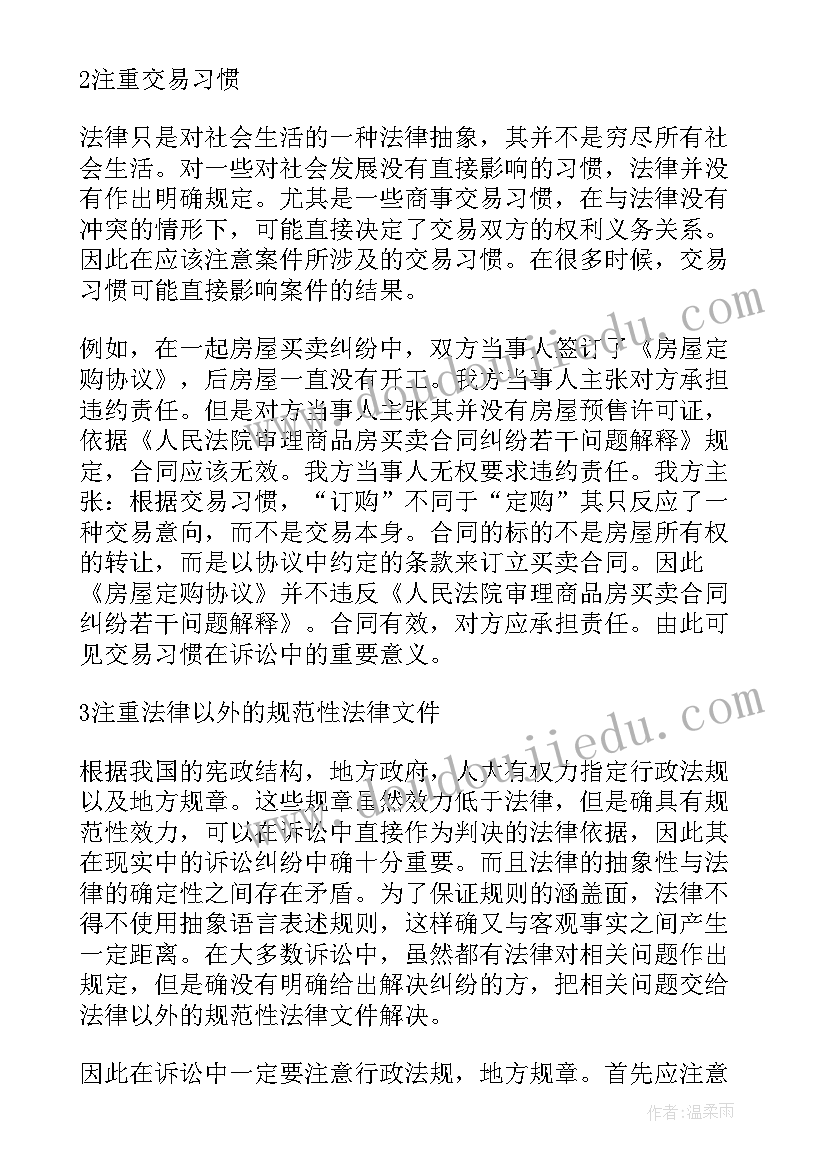 最新艺术下雨啦反思 艺术活动曲艺心得体会(汇总8篇)