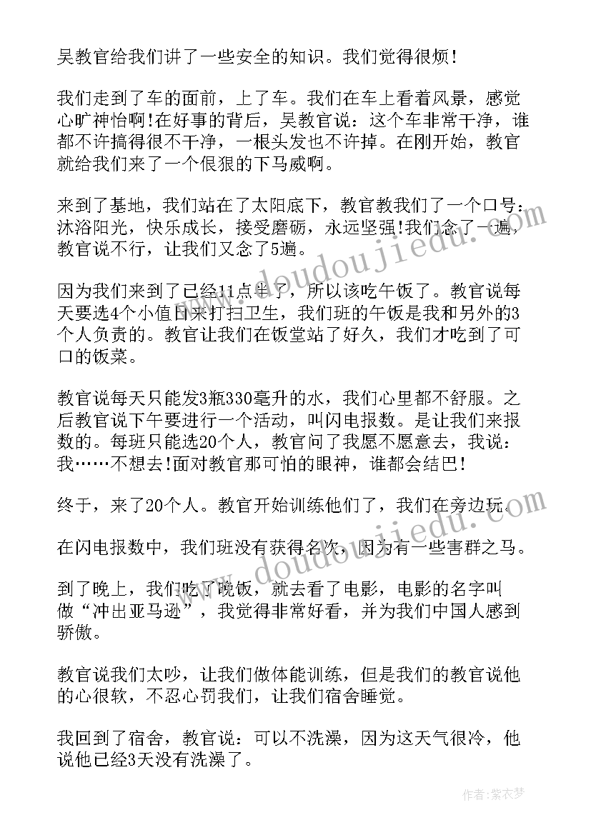 军训心得体会古诗词标题 公司军训心得体会古诗(通用5篇)