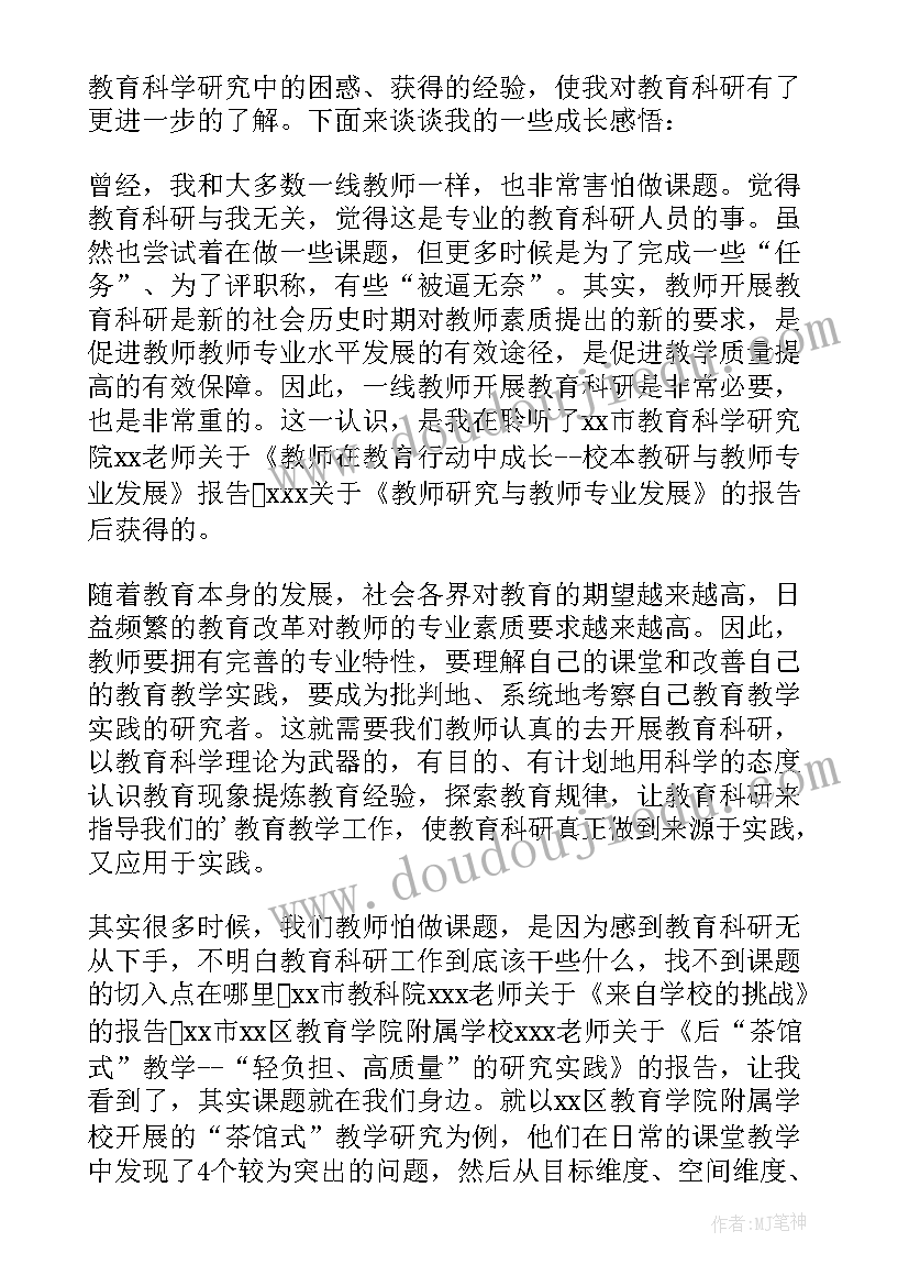 最新个人科研心得体会500字(优秀5篇)