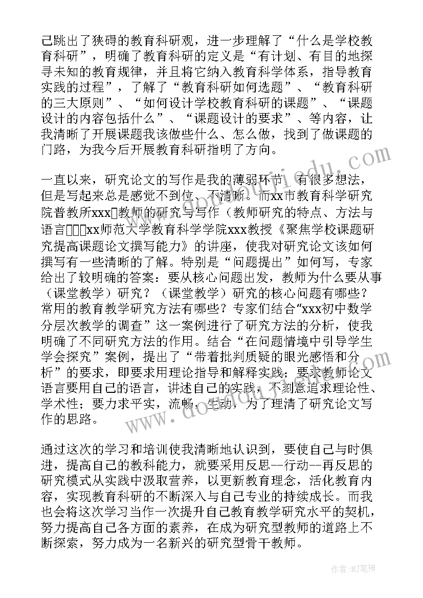 最新个人科研心得体会500字(优秀5篇)