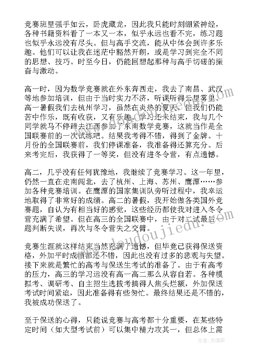 宣委心得体会怎么写 宣委培训心得体会(模板5篇)