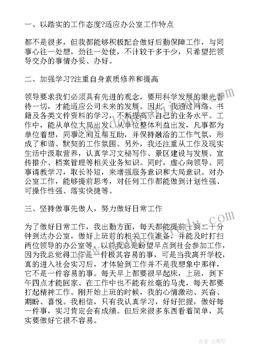 2023年先进党组织的典型事迹 党员组织活动会心得体会(汇总7篇)