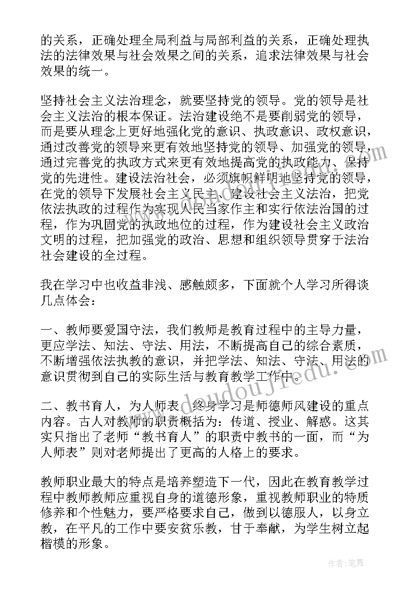 最新荒漠治理心得体会800字 基层治理心得体会十(模板8篇)