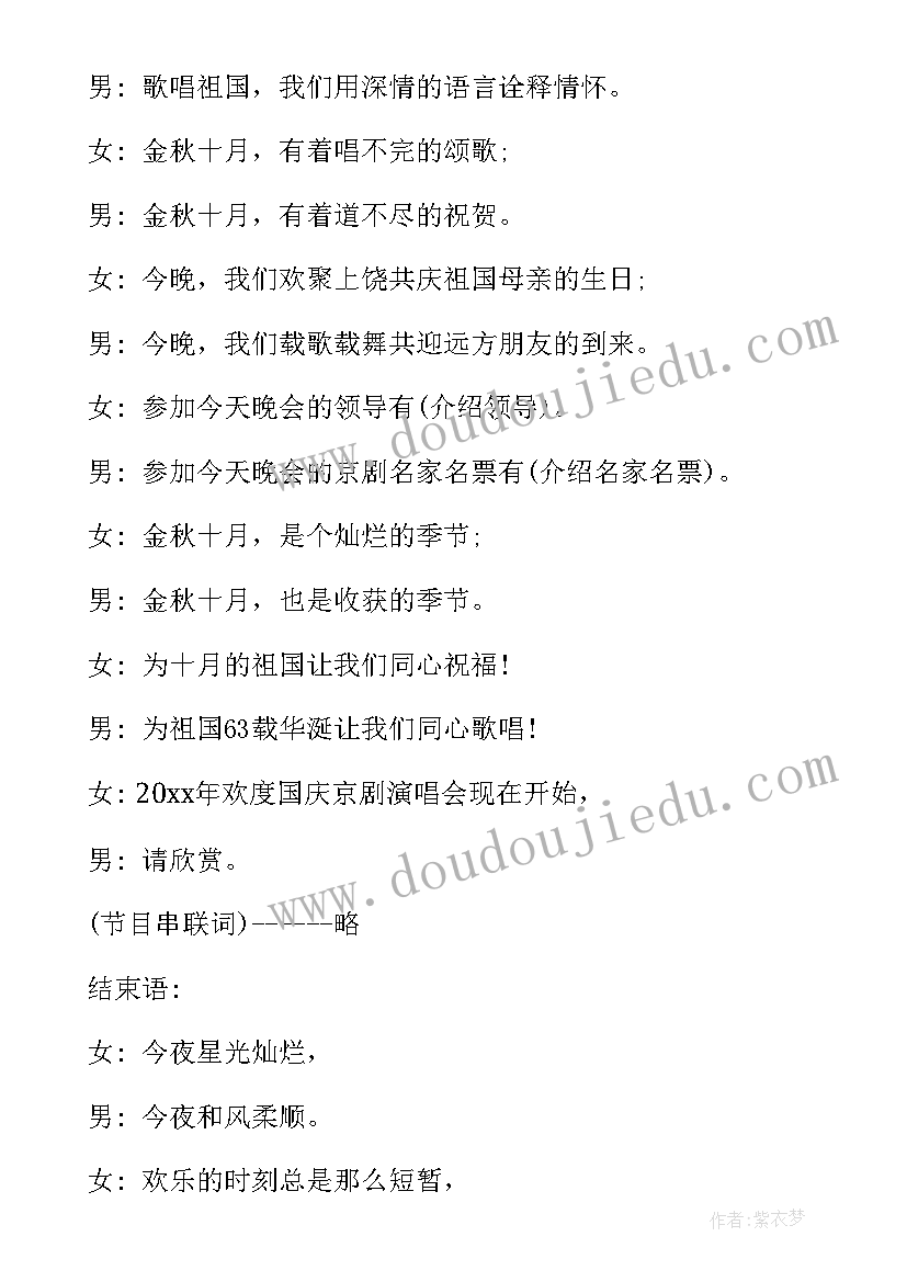 演唱京剧心得体会100字(精选5篇)