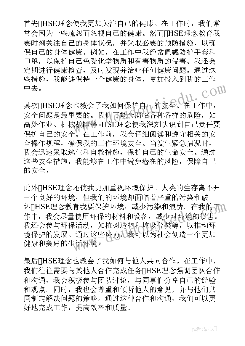 小学语文新课标教学理念的心得体会(模板7篇)