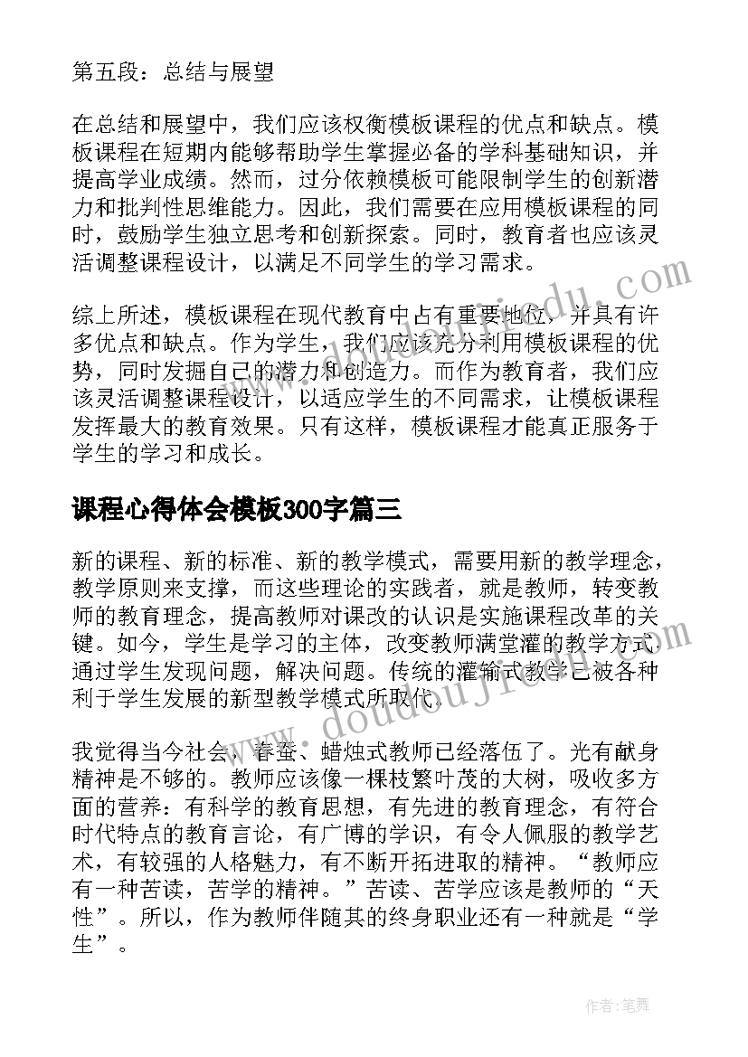 商场述职报告的工作完成情况 商场辞职报告(模板10篇)