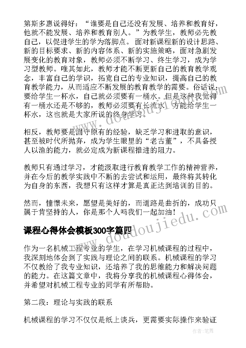 商场述职报告的工作完成情况 商场辞职报告(模板10篇)