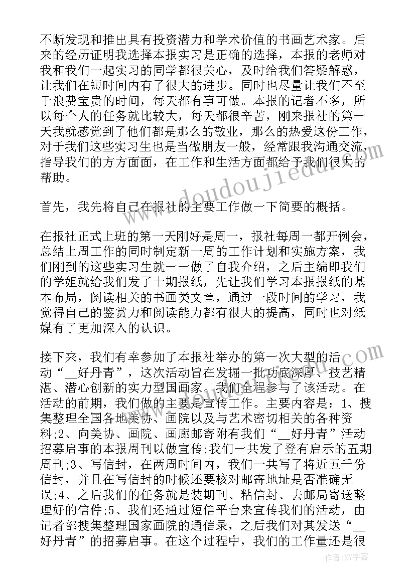 2023年个人总结及心得体会(实用9篇)