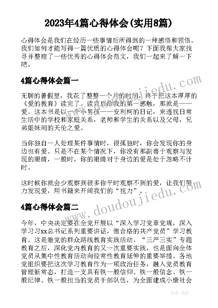 贫困个人申请书格式 初中个人贫困申请书(大全8篇)