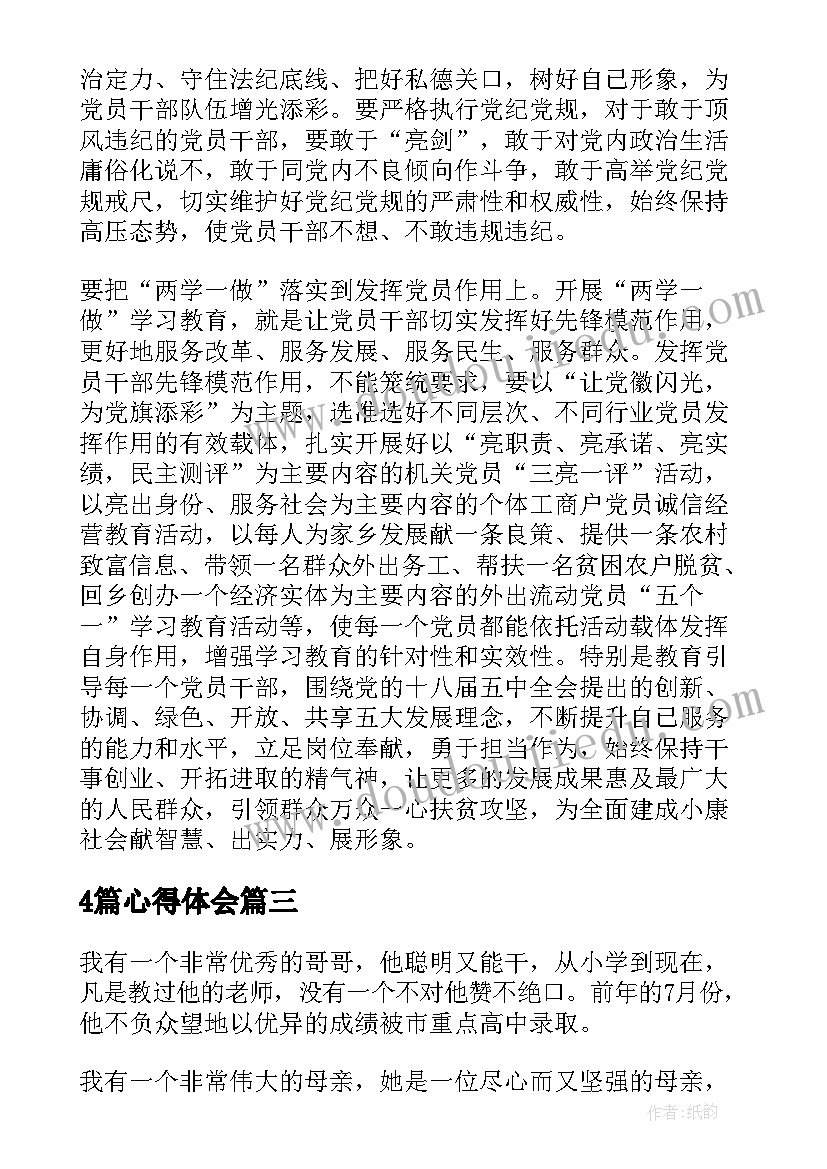 贫困个人申请书格式 初中个人贫困申请书(大全8篇)