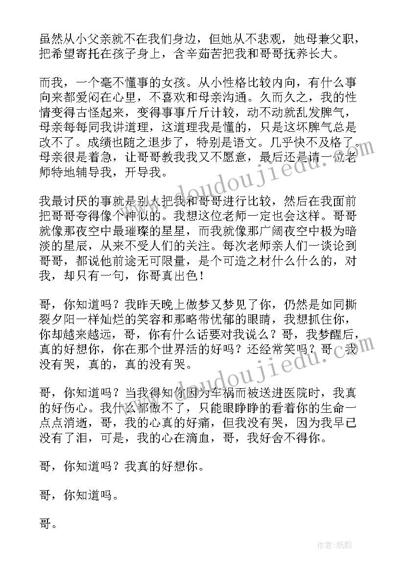 贫困个人申请书格式 初中个人贫困申请书(大全8篇)