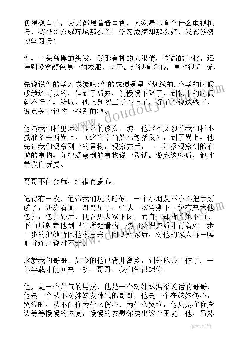 贫困个人申请书格式 初中个人贫困申请书(大全8篇)