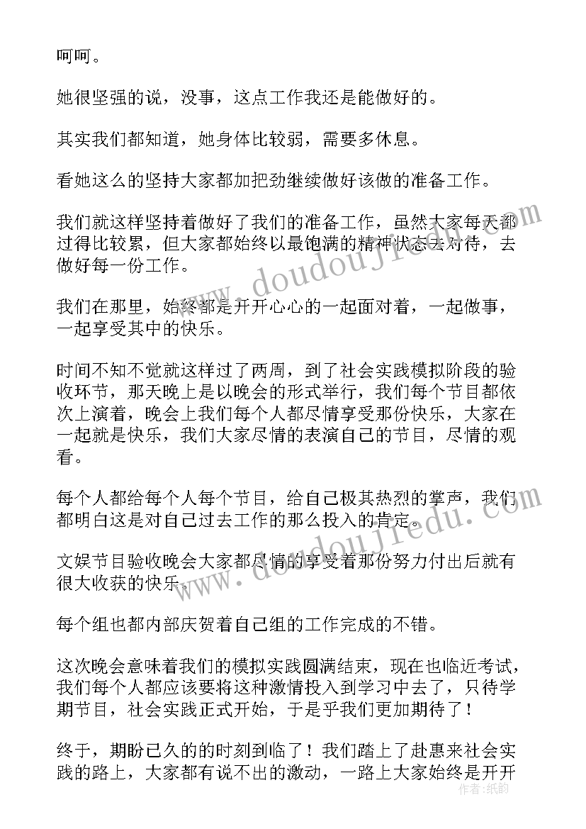 2023年药剂实践心得体会总结怎么写 实践的心得体会(大全8篇)