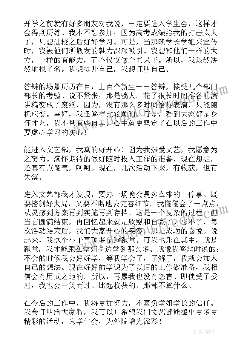 2023年焊接学生心得体会怎么写 学生焊接心得体会(优质9篇)