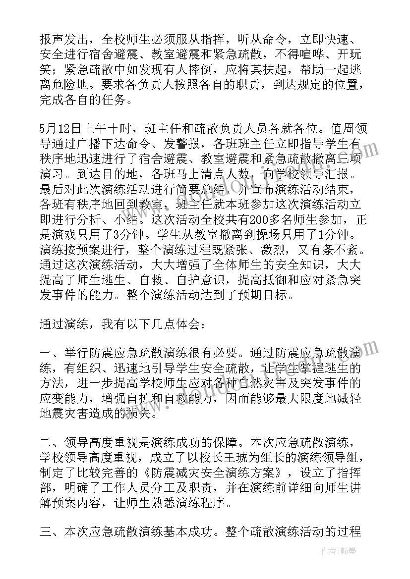 幼儿园下雨啦教案小班科学(实用7篇)