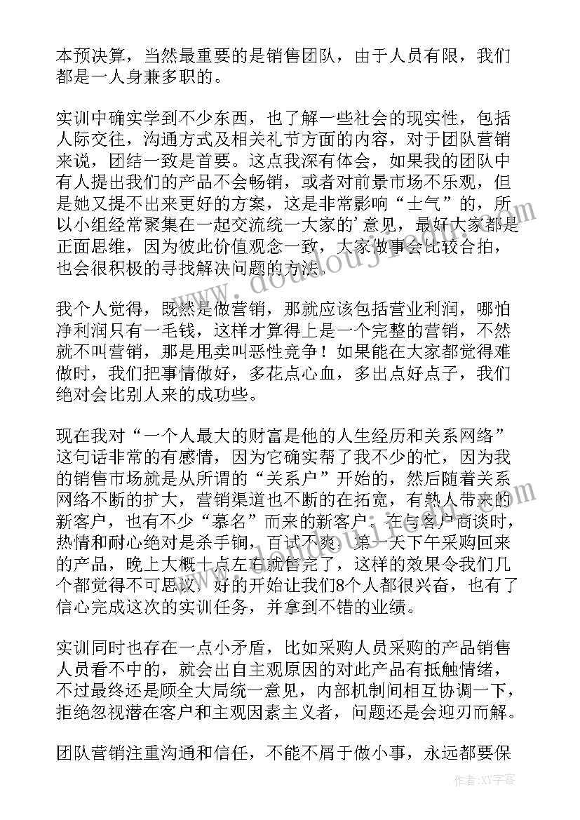 阀门销售心得体会怎么写 销售心得体会(通用6篇)