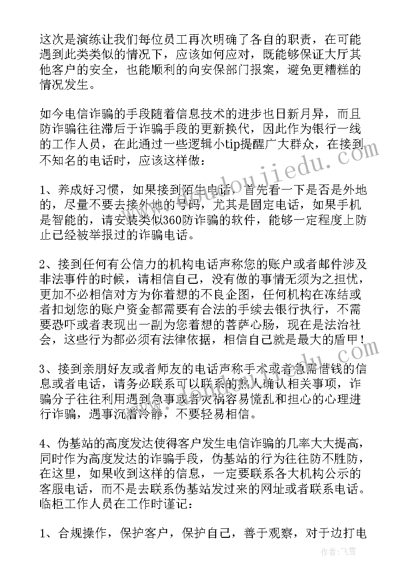 2023年病毒预防心得体会800字(优质10篇)