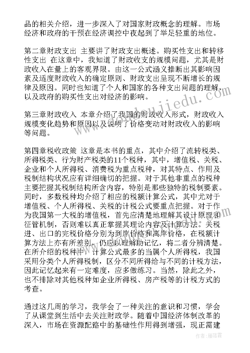 2023年矿山安全事故心得体会(优秀8篇)