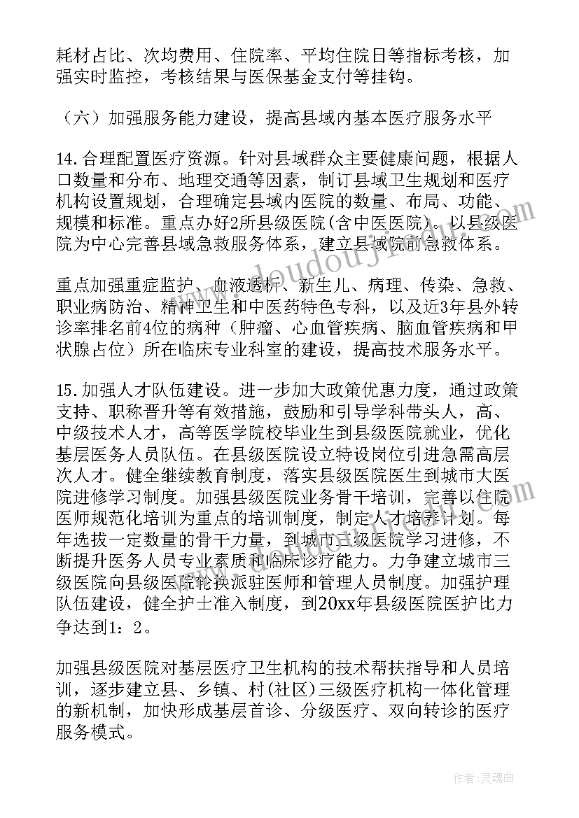 2023年高绩效教练的心得体会(汇总5篇)