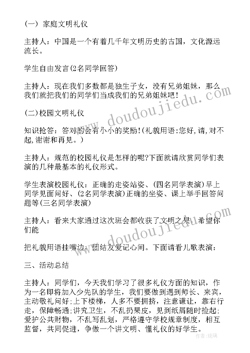 狼图腾读后感(实用8篇)