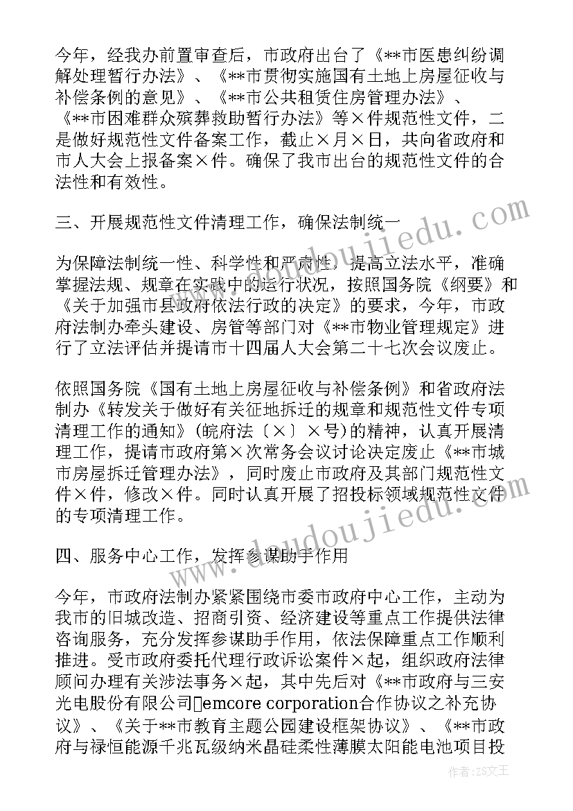 最新平安单位心得体会(优秀6篇)