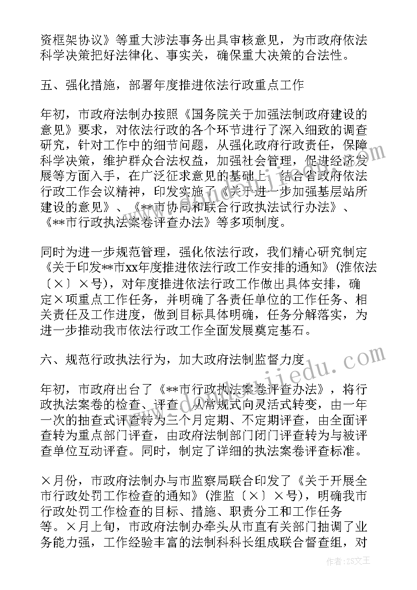 最新平安单位心得体会(优秀6篇)