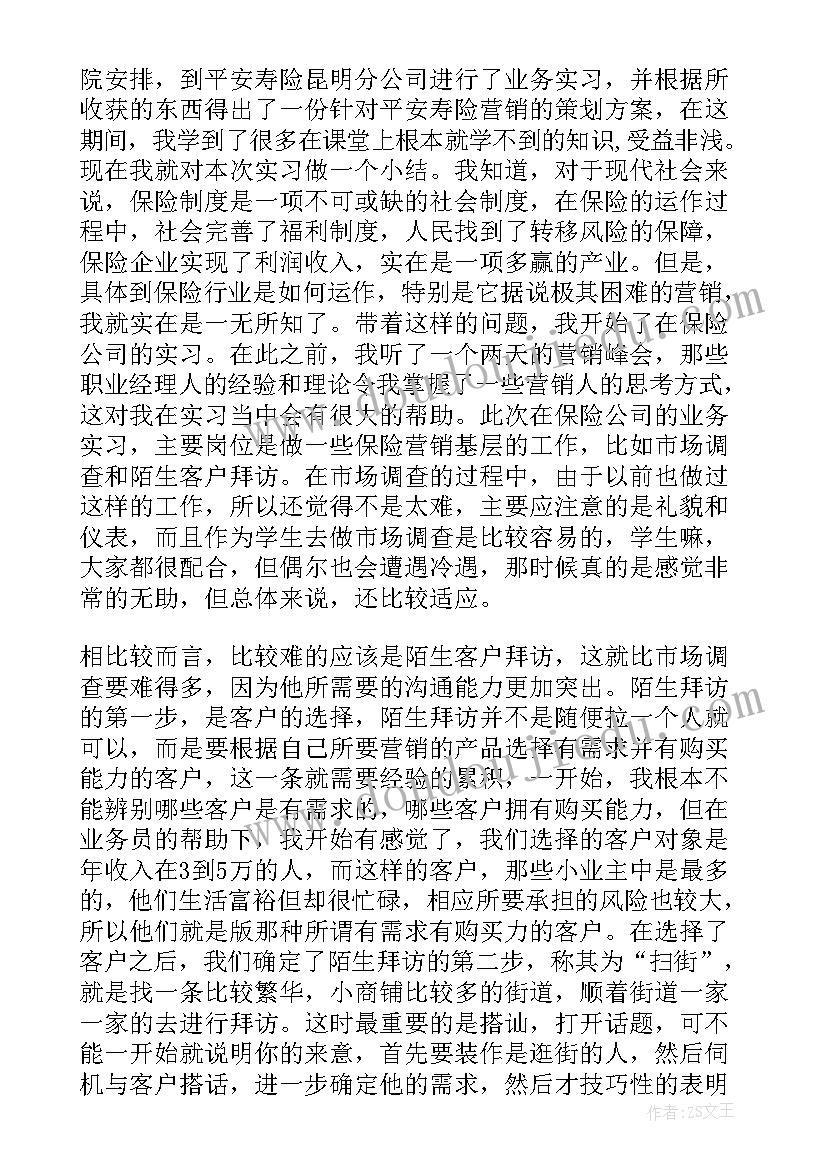 最新平安单位心得体会(优秀6篇)