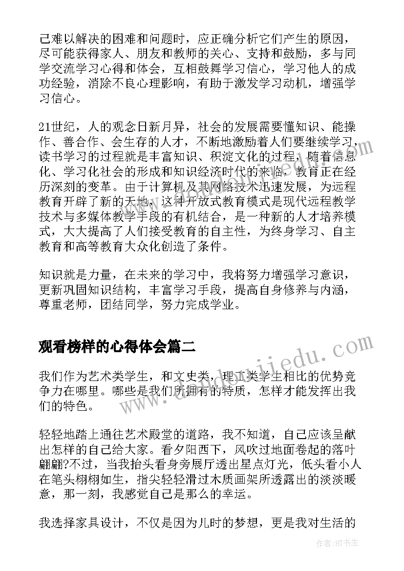 2023年说课稿小学语文人教版(优秀5篇)