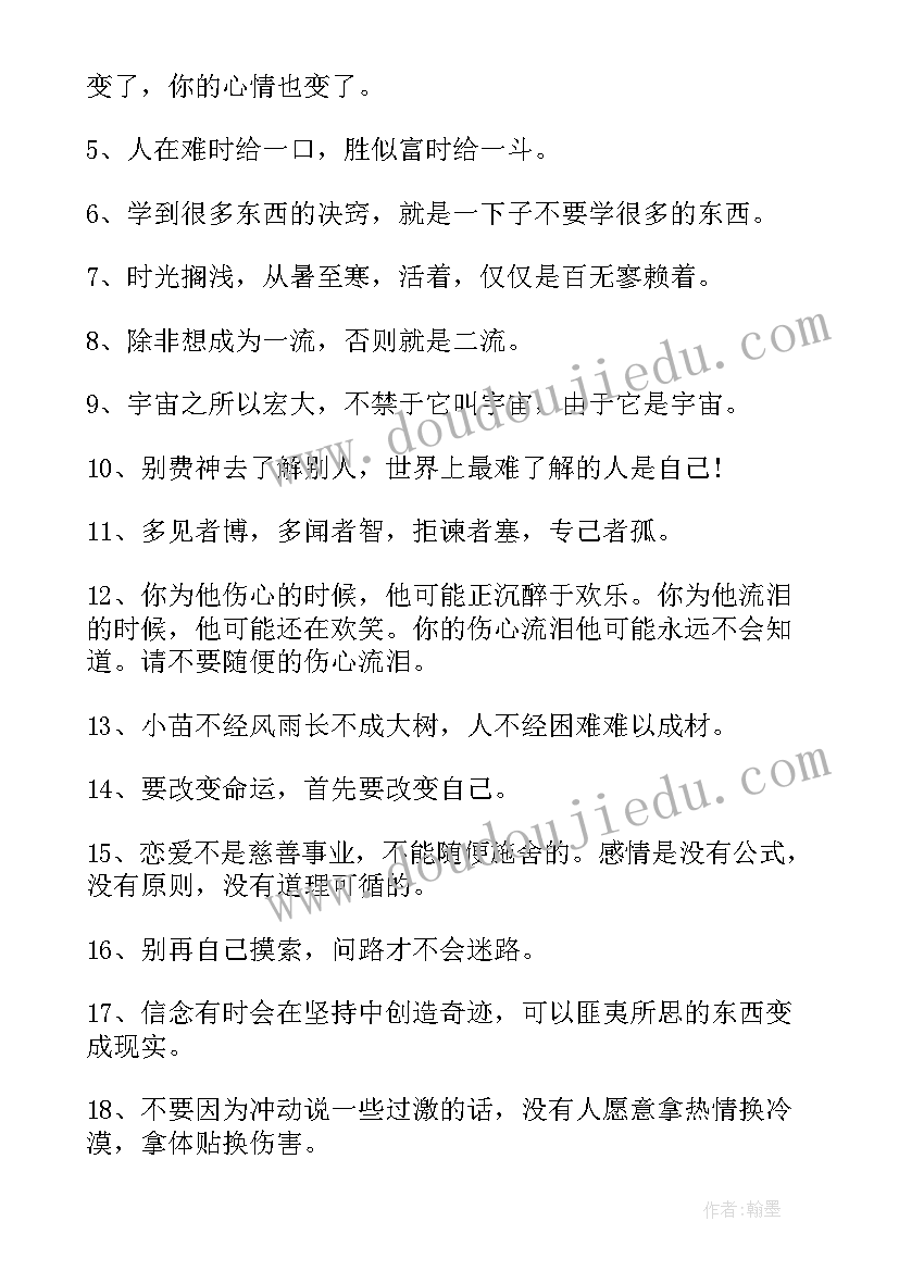 最新敢于挑战心得体会 教师的挑战读书心得体会(精选10篇)