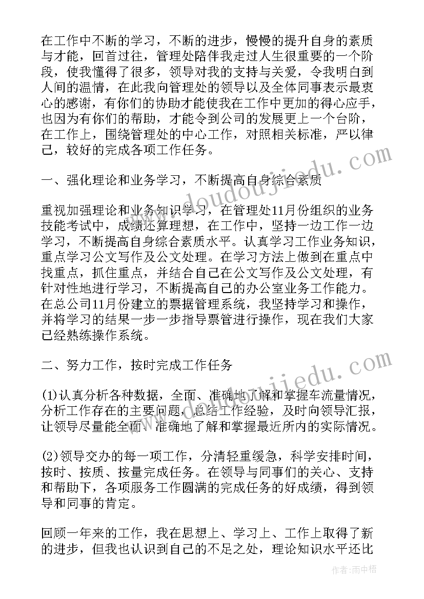 最新安装工的工作心得 管理心得体会(优质9篇)