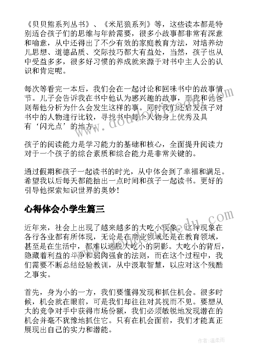 花儿寄深情的教学反思(大全5篇)