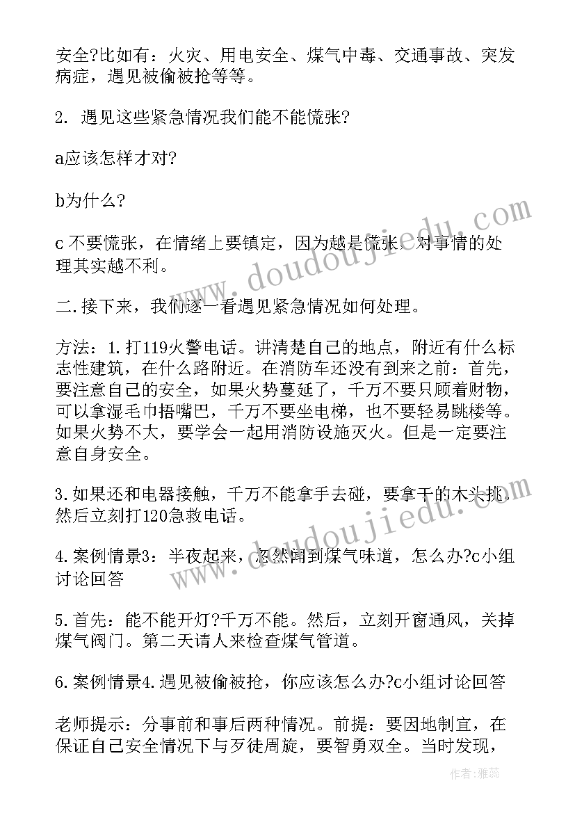 2023年大学生班会有哪些 大学生心理班会策划书(实用6篇)