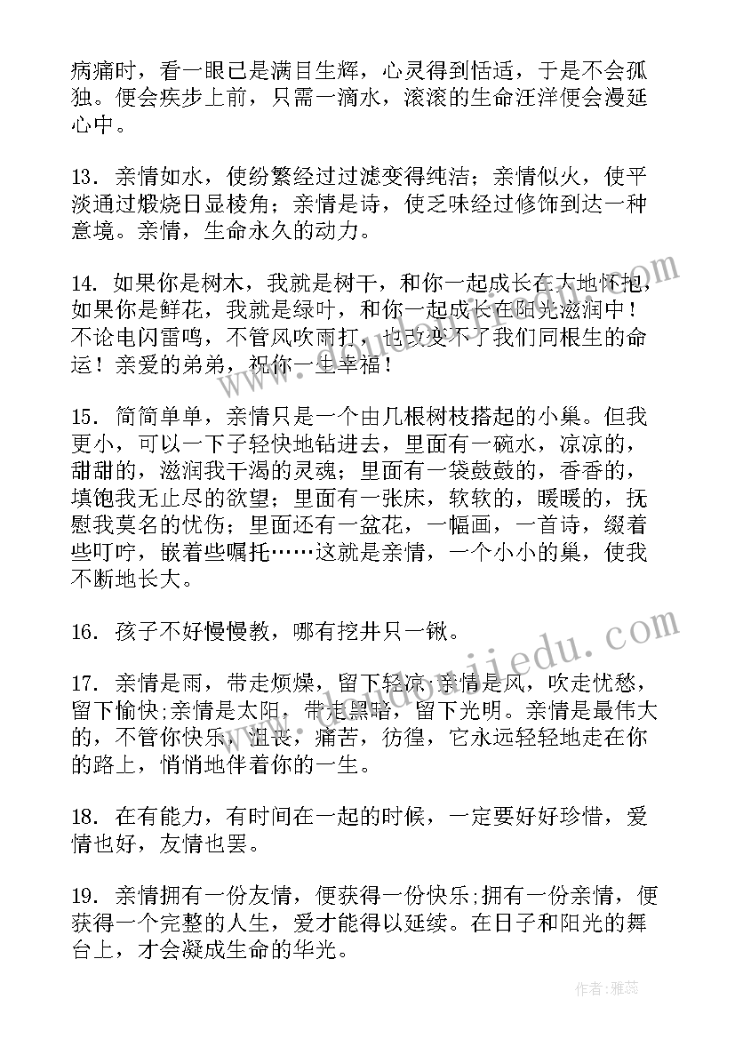 2023年微信群里的饭店开业邀请心得体会(汇总10篇)