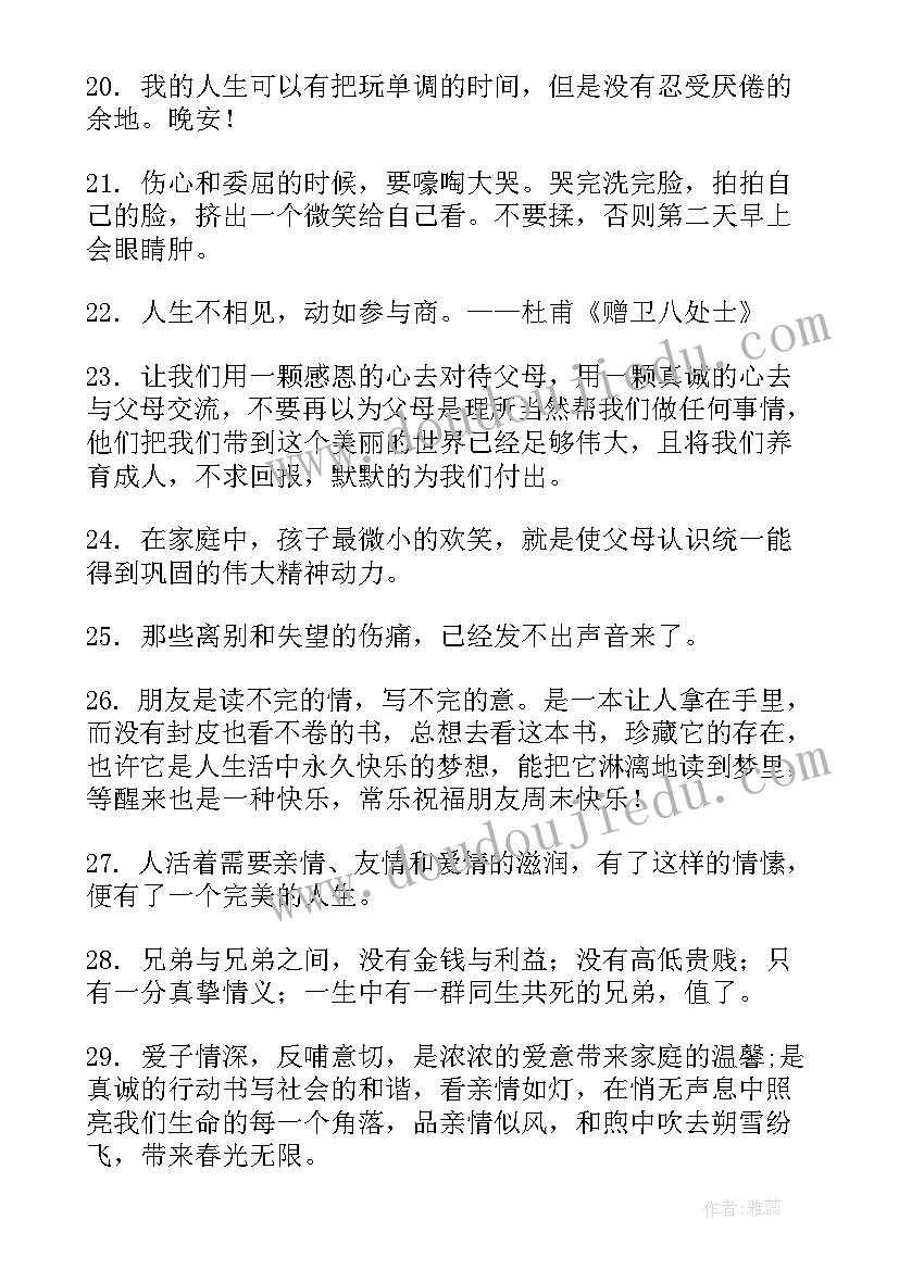 2023年微信群里的饭店开业邀请心得体会(汇总10篇)