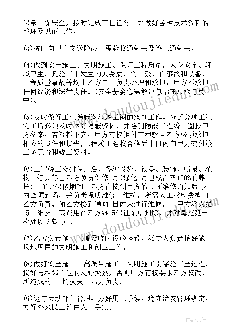 2023年养护工心得体会(精选7篇)