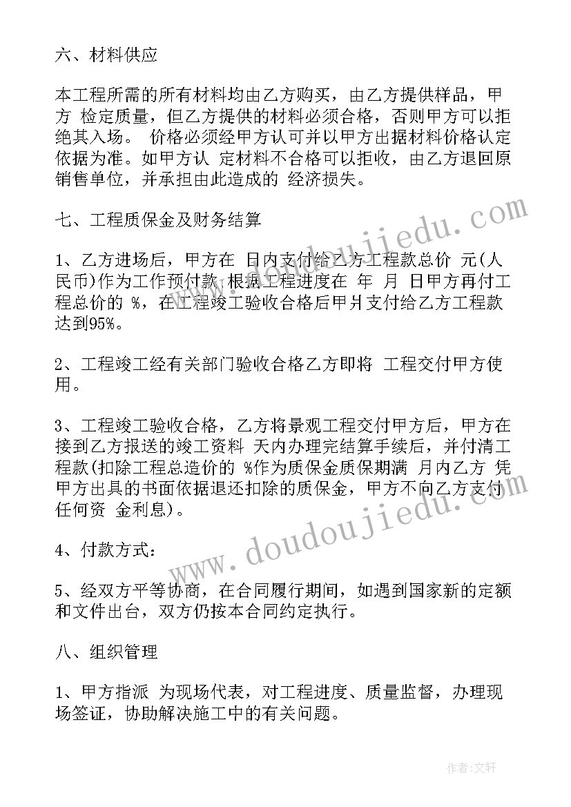 2023年养护工心得体会(精选7篇)