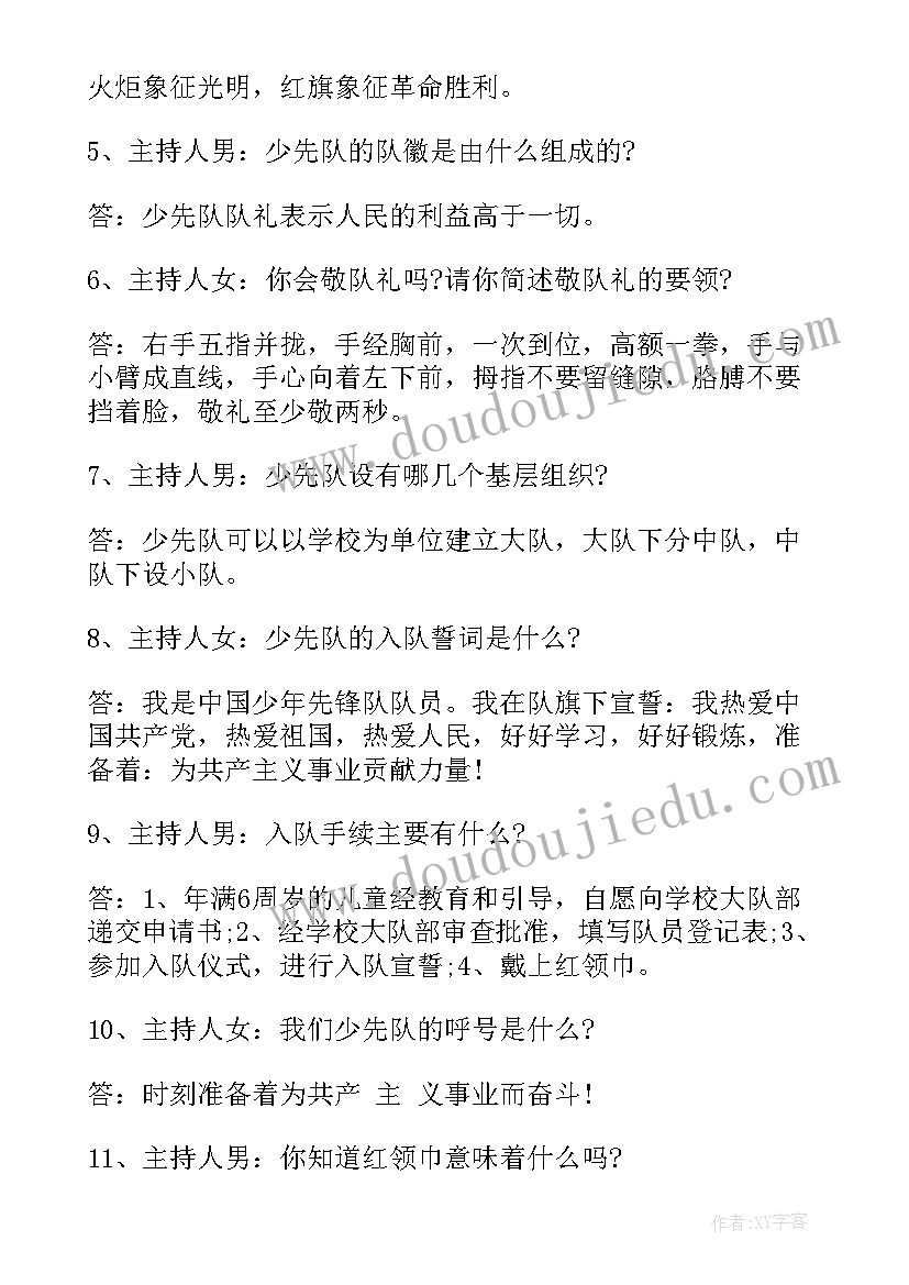 最新特色班会活动方案 班会活动方案(模板5篇)