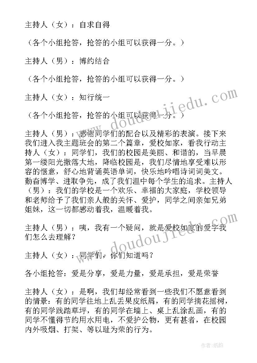 2023年入党推优班会总结(优秀5篇)