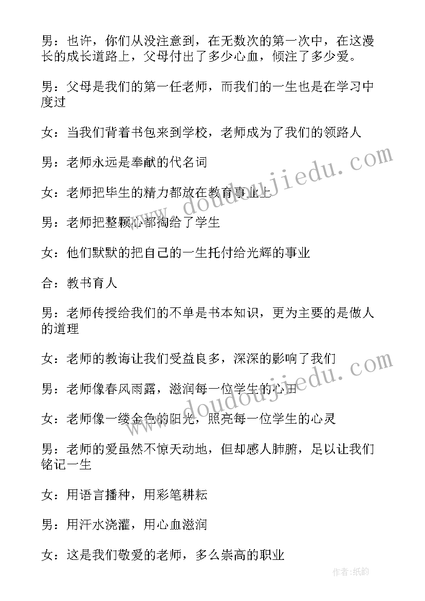 2023年入党推优班会总结(优秀5篇)