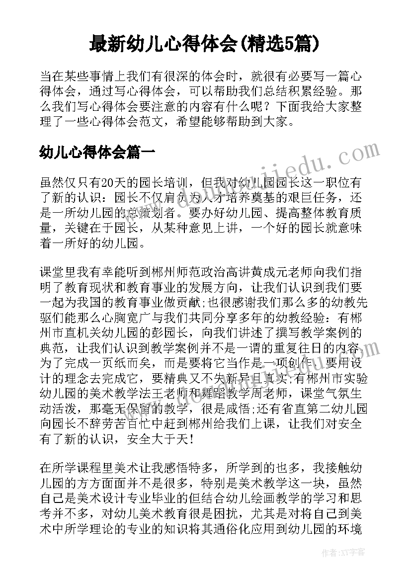 参观的报告(精选5篇)