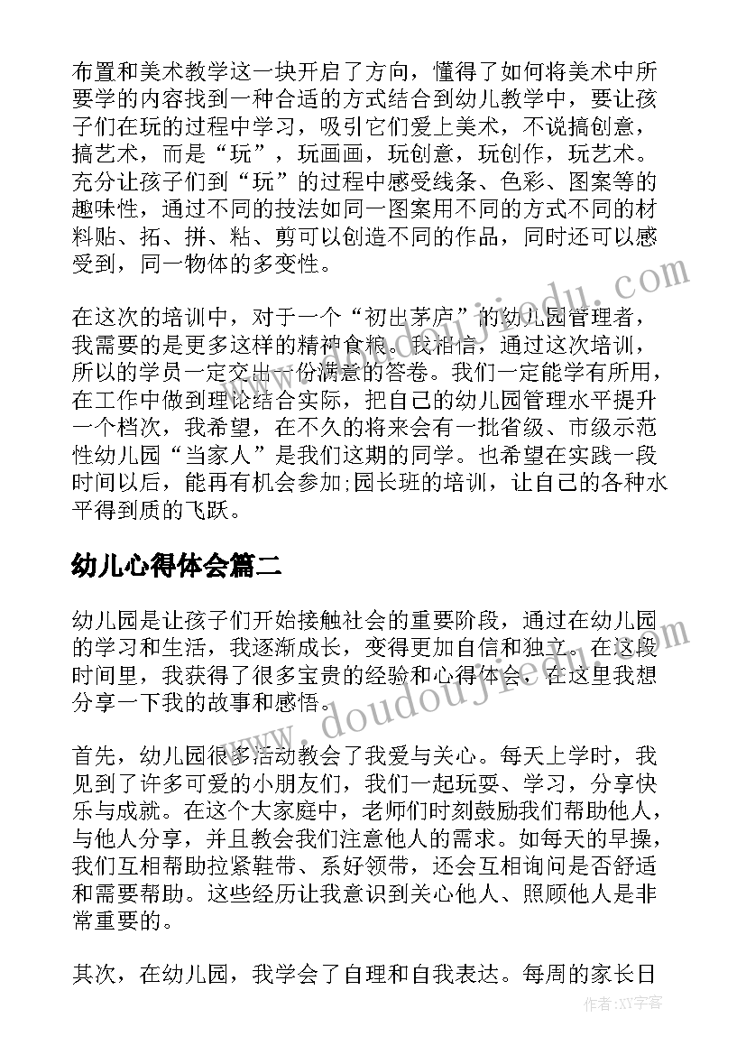 参观的报告(精选5篇)