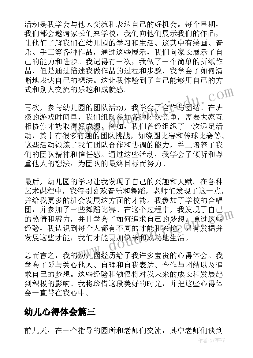 参观的报告(精选5篇)