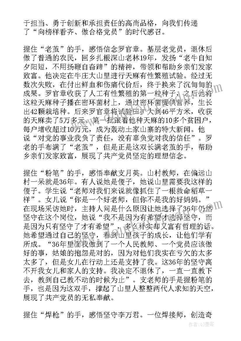 春史心得体会(实用6篇)