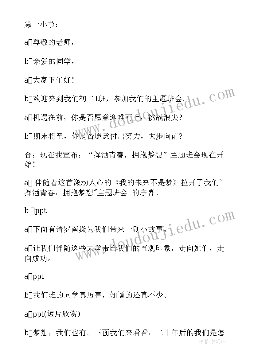 小学呼啦圈社团简介 小学生社团活动方案(通用8篇)