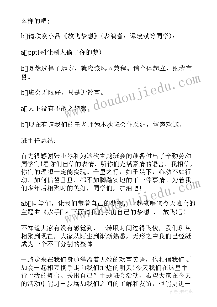 小学呼啦圈社团简介 小学生社团活动方案(通用8篇)